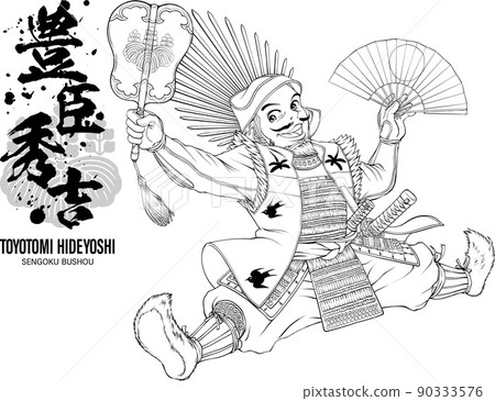 豐臣秀吉【有家徽和毛筆字】線描 豐臣秀吉【有家徽和毛筆字】線描 90333576