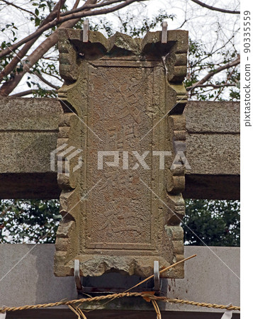 赤塚冰川神社(板橋) 赤塚冰川神社(板橋) 90335559