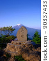 20220602 Mitsutogeyama summit and Mt. Fuji in the morning 90337433