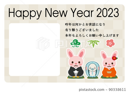 2023年新年賀卡材料 2023年新年賀卡材料 90338611