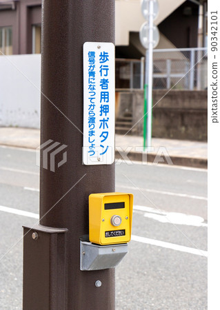 "Pedestrian push button" of push button type traffic light. "Pedestrian push button" of push button type traffic light. 90342101