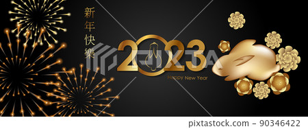 Happy new year 2023 Elegant golden text. Minimalistic vector 90346422