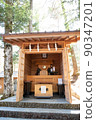 Okumiya of Arayayama Shrine (Kinun Shrine) in Fujiyoshida City, Yamanashi Prefecture 90347201