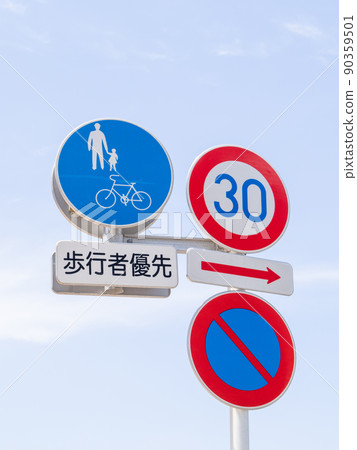 road sign. This sign (regulatory sign) "bicycle and pedestrian only" "maximum speed" "parking prohibited" and auxiliary sign. 90359501