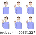 男性姿勢設置微笑圖 90361227