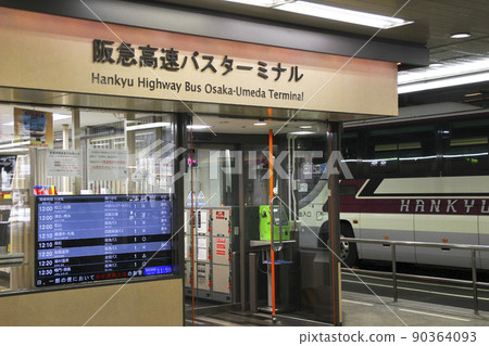 阪急高速巴士大阪梅田總站(阪急三番街)/大阪府大阪市北區柴田一丁目 阪急高速巴士大阪梅田總站(阪急三番街)/大阪府大阪市北區柴田一丁目 90364093