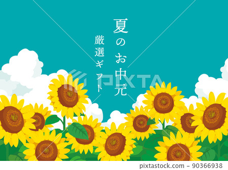 向日葵田景觀圖 90366938