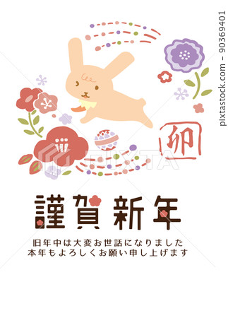 松兔2023年新年賀卡 松兔2023年新年賀卡 90369401