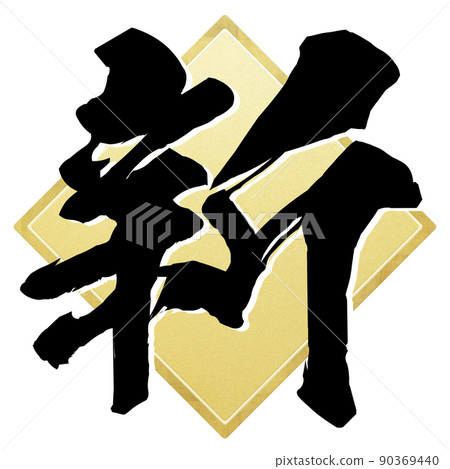 New character material 90369440