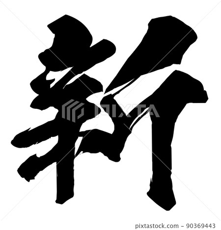 New character material New character material 90369443