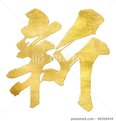 New character material 90369444