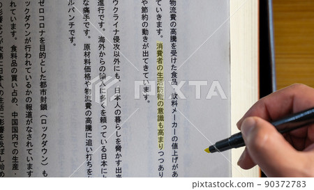 社會/經濟/國際相關術語/詞（消費者生命防禦）黃色 90372783
