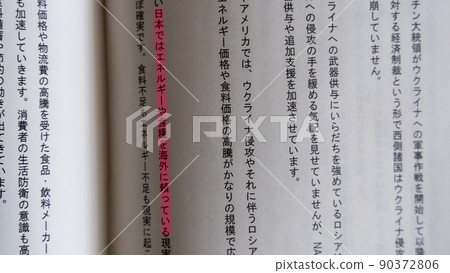 Social / Economic / International Related Terms / Words (Japan Energy Food Overseas Dependence) Pink 90372806