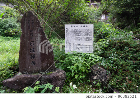 Beppu City Sekijouji 90382521