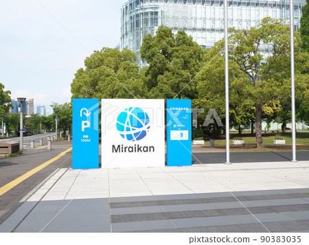 National Museum of Emerging Science and Innovation, Tokyo Waterfront City National Museum of Emerging Science and Innovation, Tokyo Waterfront City 90383035