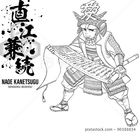 Kanetsugu Naoe 與 Naoe 的捲軸 [有家徽和毛筆字] 線描 90388834