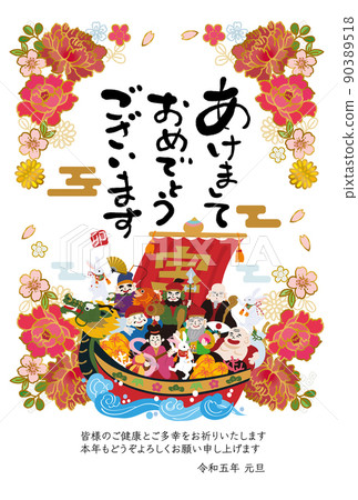 2023年寶船兔年新年賀卡設計 90389518