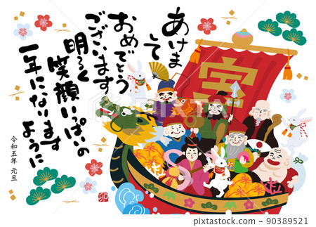 2023年寶船兔年新年賀卡設計 90389521