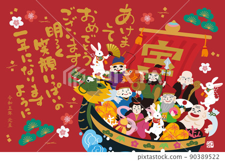 2023 New Year's card design of the treasure ship Year of the Rabbit 2023 New Year's card design of the treasure ship Year of the Rabbit 90389522