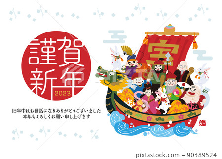 2023年寶船兔年新年賀卡設計 90389524