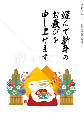 2023 New Year's card design of clay bells Year of the Rabbit 90389605