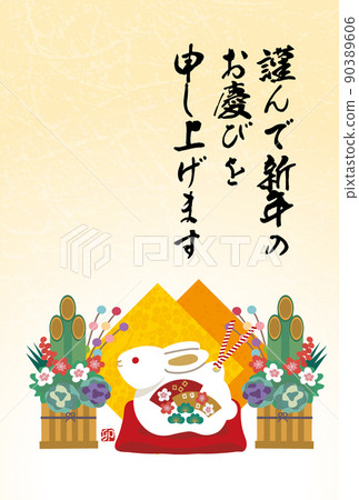 2023 New Year's card design of clay bells Year of the Rabbit 2023 New Year's card design of clay bells Year of the Rabbit 90389606