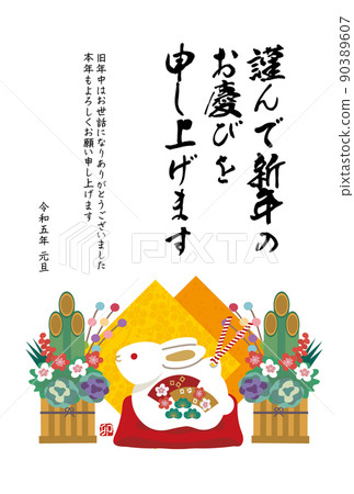 2023年泥鈴兔年新年賀卡設計 2023年泥鈴兔年新年賀卡設計 90389607