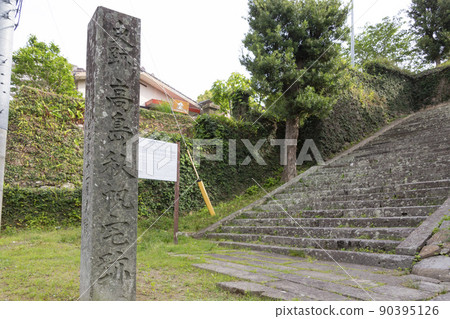 Stone monument and stone steps of Takashima Shuhan's house Stone monument and stone steps of Takashima Shuhan's house 90395126