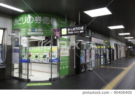 Midori no Madoguchi(JR西日本) Midori no Madoguchi(JR西日本) 90408400