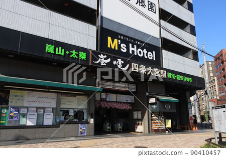 Keifuku Electric Railroad Shijo Omiya Station Keifuku Electric Railroad Shijo Omiya Station 90410457