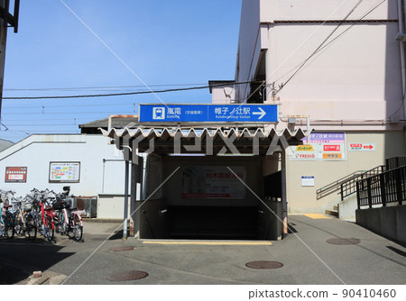 Keifuku Electric Railroad Katabiranotsuji Station 90410460