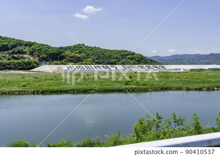 高橋川小田川匯合處置換工程岡山縣倉敷市 高橋川小田川匯合處置換工程岡山縣倉敷市 90410537