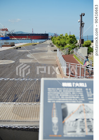 Yamato Museum, Kure City, Hiroshima Prefecture (Kure City Maritime History Science Museum) 90416663