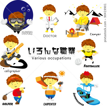 Illustration set of boys of various occupations 90419901