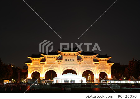 中正紀念堂 中正紀念堂 90420056