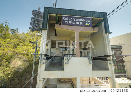 索道六甲山町站 90421188