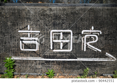 Yoshida Residence 90442551