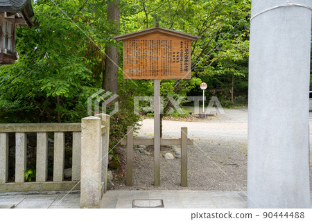 [Ishikawa Prefecture] Hakusan Hime Shrine 90444488