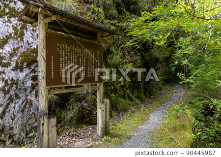 Group of holes in Hakama (Kumakogen Town, Ehime Prefecture) 90445987