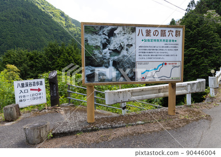 Group of holes in Hakama (Kumakogen Town, Ehime Prefecture) 90446004