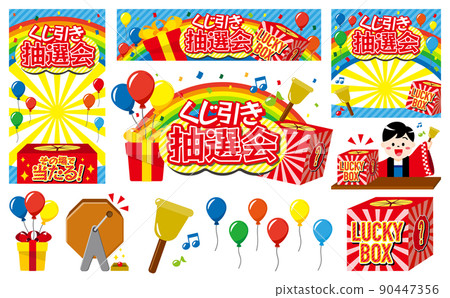 彩票插圖和事件框架 彩票插圖和事件框架 90447356