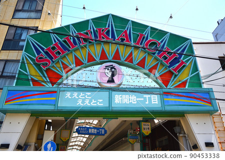 Scenery of Kobe Shinkaichi Shopping Street on the B side of Hyogo Prefecture 90453338