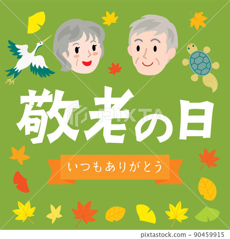 Illustration characters for Respect for the Aged Day Illustration characters for Respect for the Aged Day 90459915