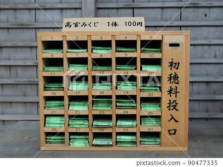 模擬算命箱 復古算命台 Amidakuji 90477335