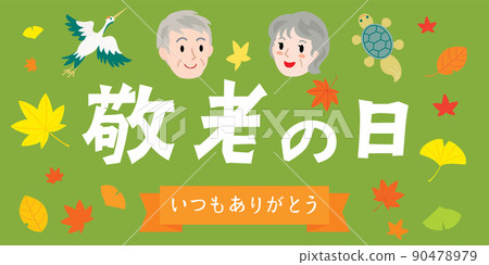 敬老日的背景圖 敬老日的背景圖 90478979