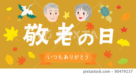 Background illustration for Respect for the Aged Day 90479137
