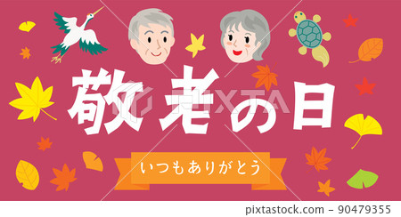 Background illustration for Respect for the Aged Day Background illustration for Respect for the Aged Day 90479355