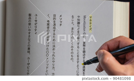 在公司工作的上班族 社會成員的工作場所 專業/商業術語(貨幣化) 黃色 在公司工作的上班族 社會成員的工作場所 專業/商業術語(貨幣化) 黃色 90481098
