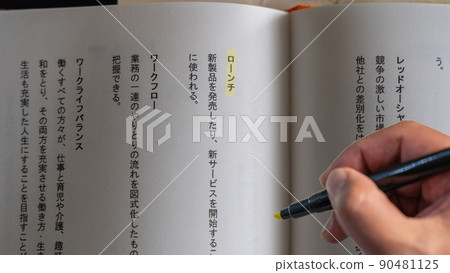 在公司工作的上班族 社會成員的工作場所 專業/商業術語(啟動) 黃色 在公司工作的上班族 社會成員的工作場所 專業/商業術語(啟動) 黃色 90481125