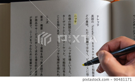 Office worker working at a company Workplace of a member of society Professional / business term (niche) Yellow Office worker working at a company Workplace of a member of society Professional / business term (niche) Yellow 90481171